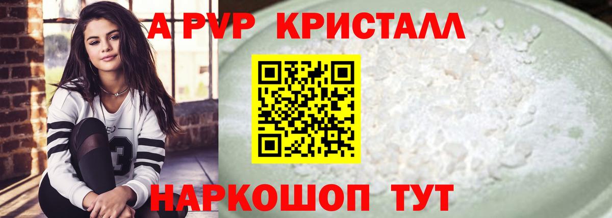 A-PVP VHQ  Альфа ПВП  APVP Соль  Ишим  Вход с VPN 