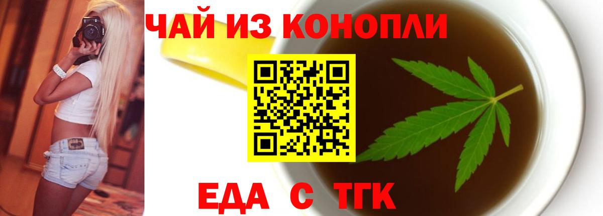 Ишим  Cannafood марихуана  Вход с VPN 