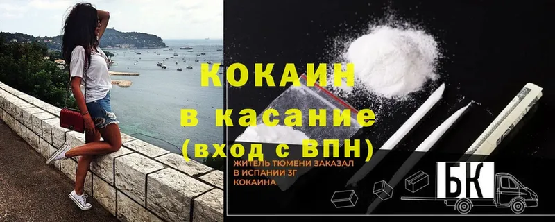 Cocaine Боливия  хочу наркоту  mega онион  Ишим 