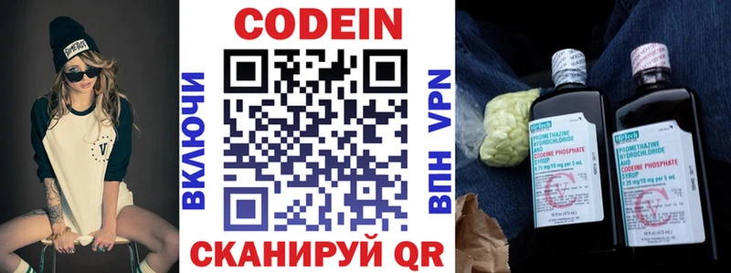 Кодеиновый сироп Lean Purple Drank  omg онион  Ишим 