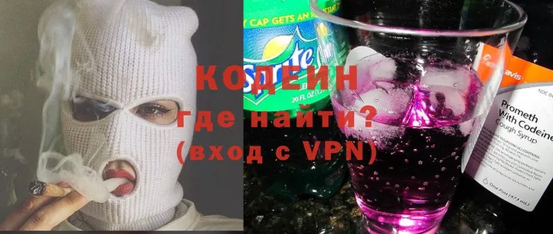 Кодеиновый сироп Lean Purple Drank  что такое наркотик  Ишим 