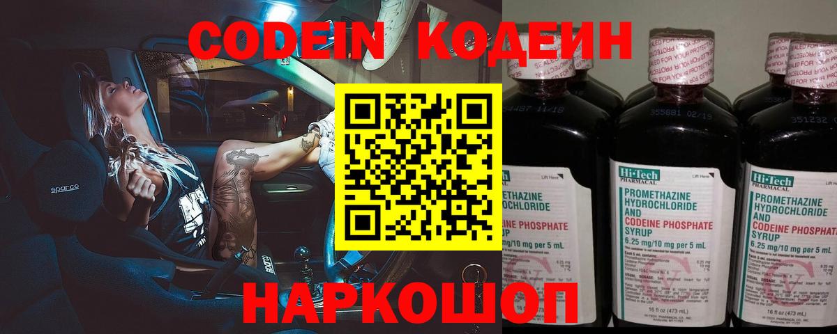 Ишим  Кодеиновый сироп Lean напиток Lean (лин)  Вход с VPN  Кодеин напиток Lean (лин) 