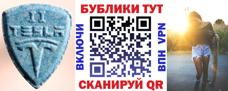 mega зеркало  Ишим  Экстази 250 мг 