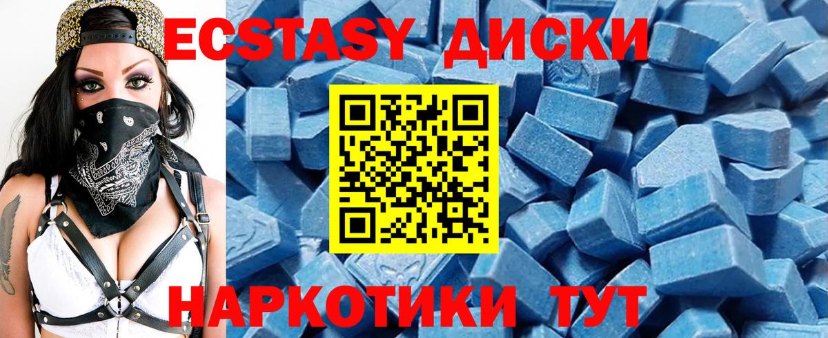 купить наркоту  ЭКСТАЗИ  Вход с VPN  Ишим  ЭКСТАЗИ XTC  Экстази таблы 