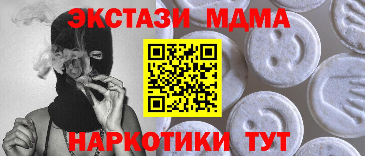 Экстази диски Ишим