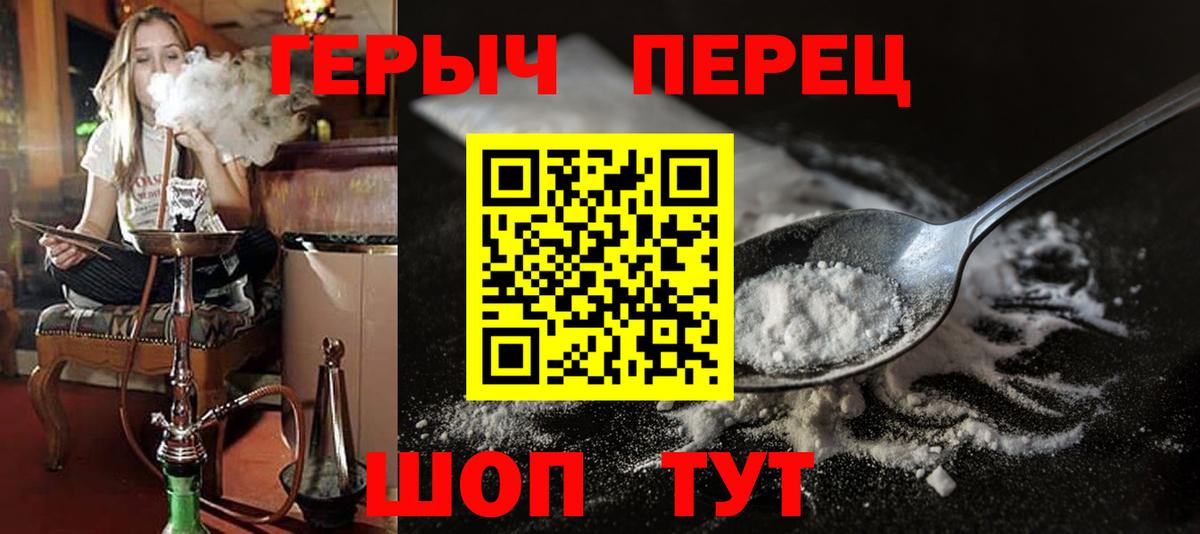 Ишим  Героин хмурый  Вход с VPN 