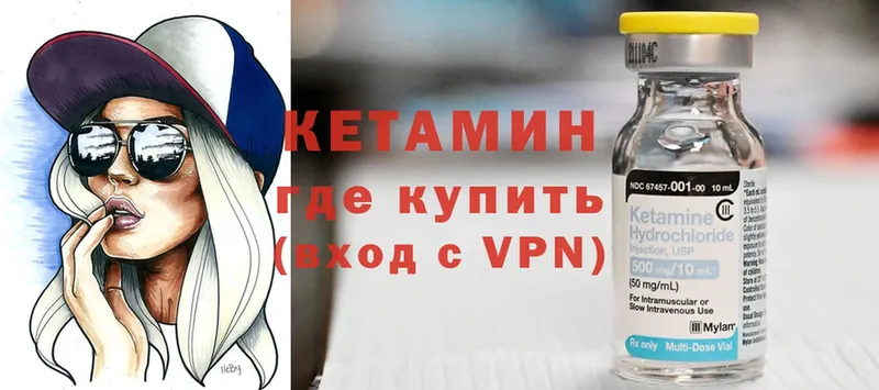 hydra   Ишим  КЕТАМИН ketamine 