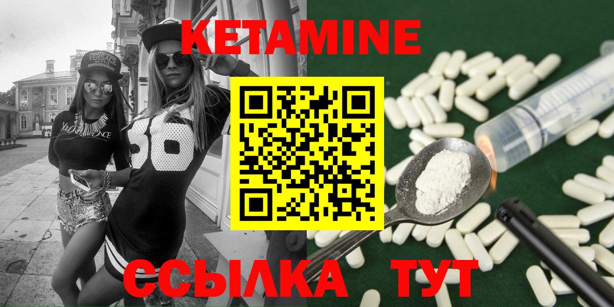 КЕТАМИН VHQ  Вход с VPN  Ишим  Кетамин ketamine 