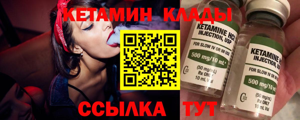 КЕТАМИН ketamine Ишим