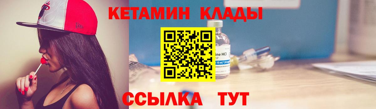Кетамин VHQ Ишим