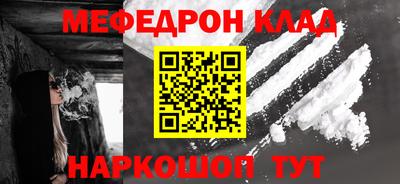 мефедрон VHQ Гагарин
