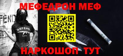 мефедрон VHQ Гагарин