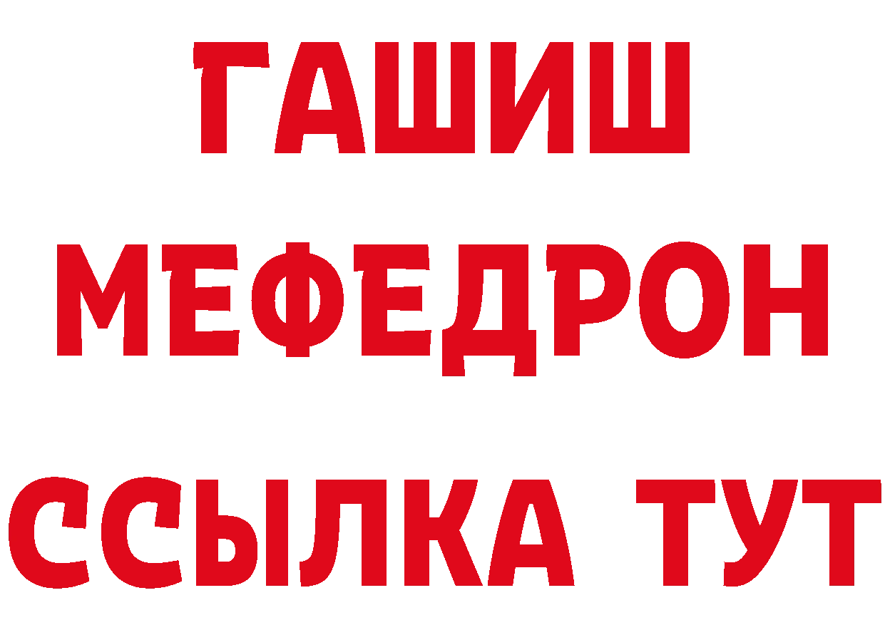 ГАШ 40% ТГК ссылка маркетплейс ссылка на мегу Ишим