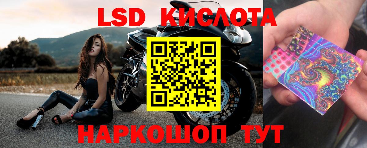 Лсд 25 экстази кислота Ишим