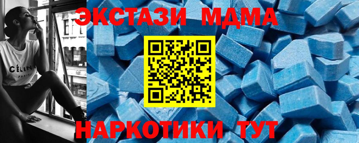 Ишим  MDMA Molly  Вход с VPN  МДМА  MDMA Molly 