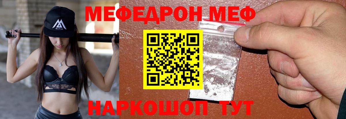 Ишим  Мефедрон mephedrone  Вход с VPN  МЕФ mephedrone 