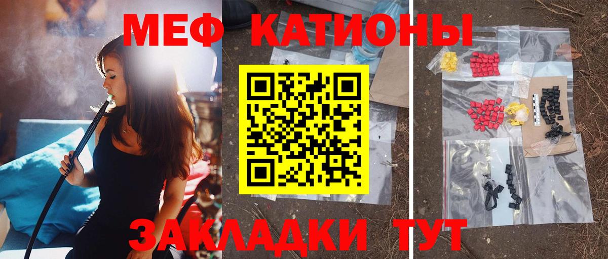 МЕФ кристаллы Ишим