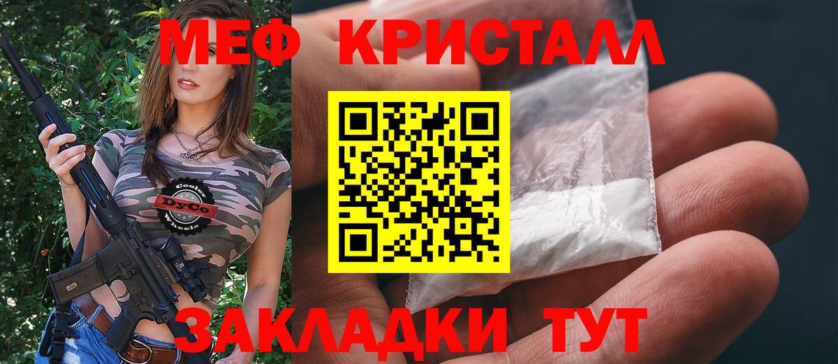 Мефедрон  Ишим