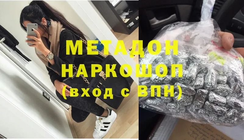 Метадон methadone  Ишим 