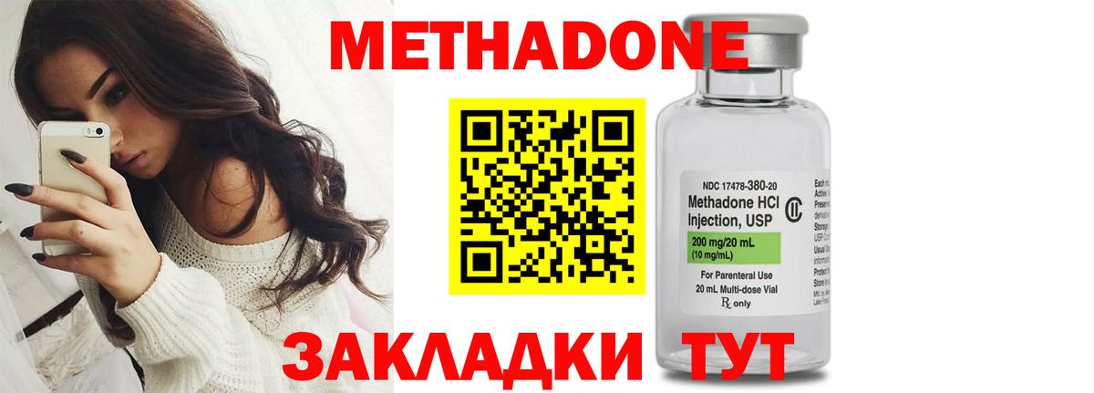 МЕТАДОН белоснежный  Вход с VPN  Ишим  Метадон VHQ 