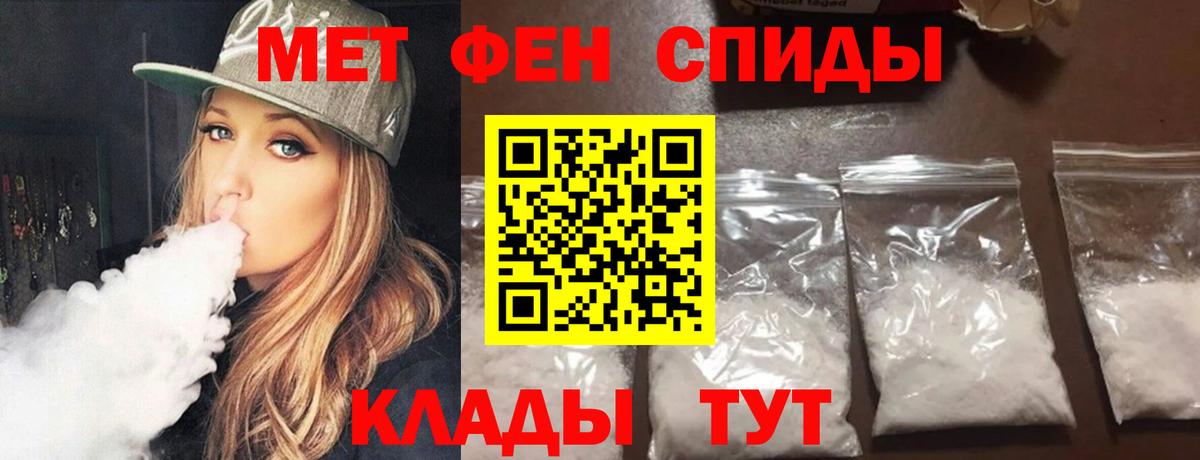 Первитин кристалл  Ишим  Первитин кристалл 