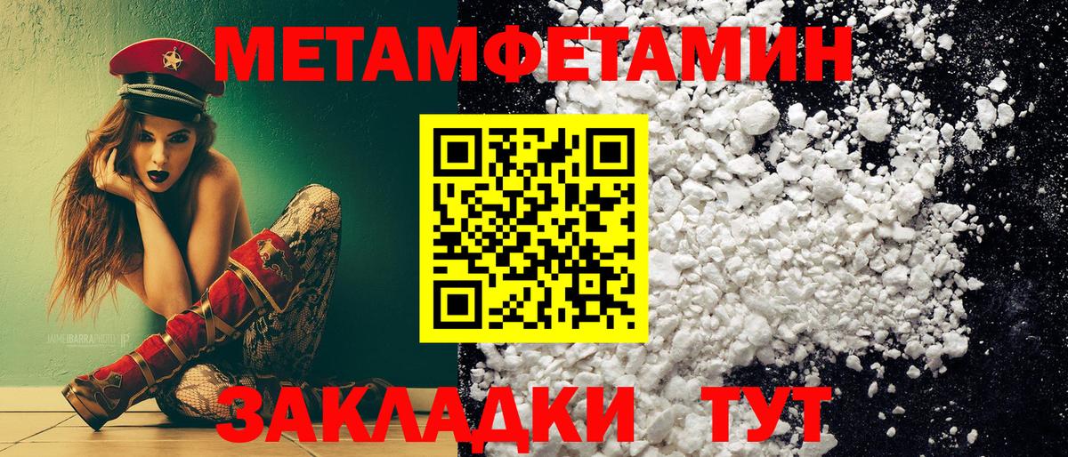 Метамфетамин мет  Метамфетамин мет  Ишим  Вход с VPN 
