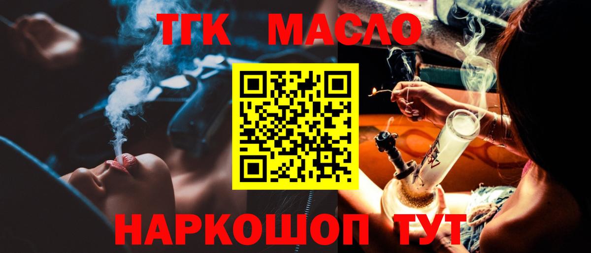 Ишим  Дистиллят ТГК вейп  купить   Вход с VPN 