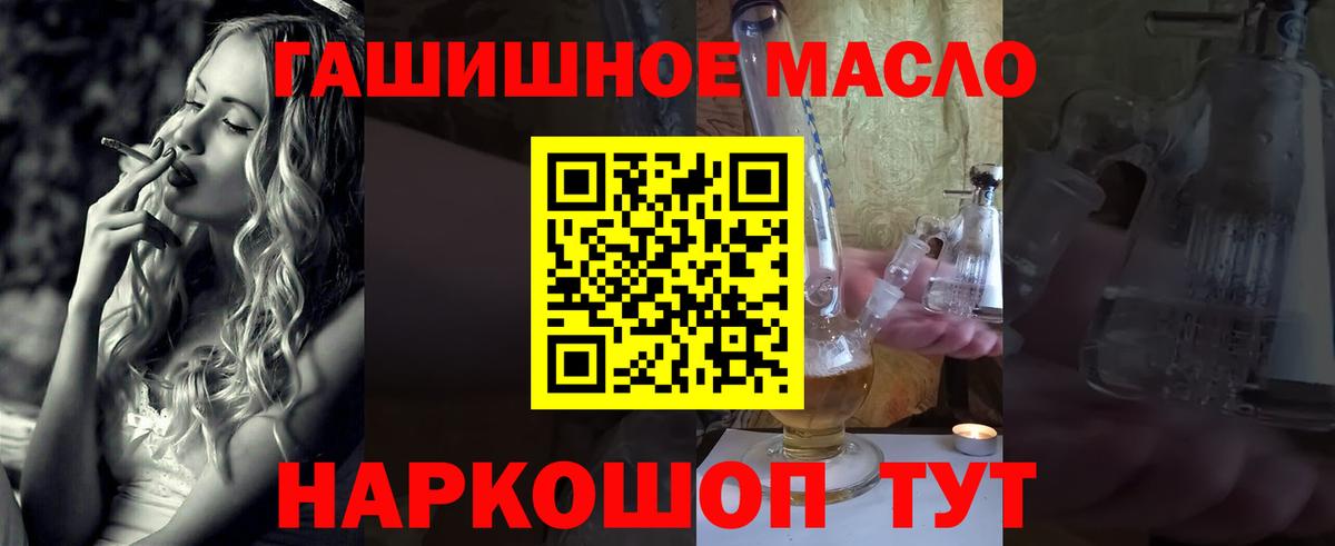 Дистиллят ТГК вейп с тгк  Дистиллят ТГК концентрат  MEGA ССЫЛКА  Ишим 