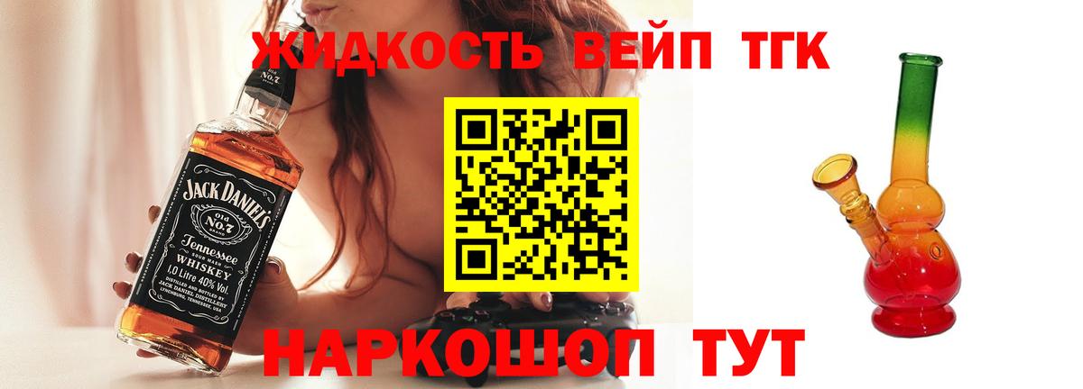 ТГК концентрат Ишим
